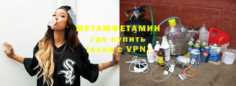 Метамфетамин мет  Железноводск 